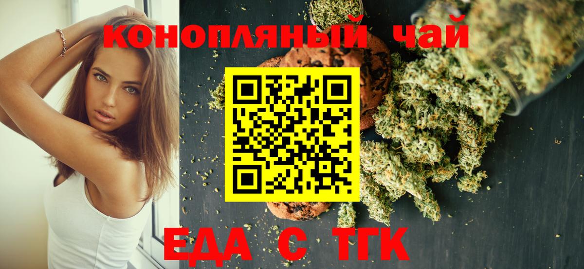 Cannafood марихуана  Вход с VPN  Новокуйбышевск 