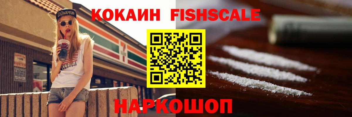 COCAIN Колумбийский Новокуйбышевск