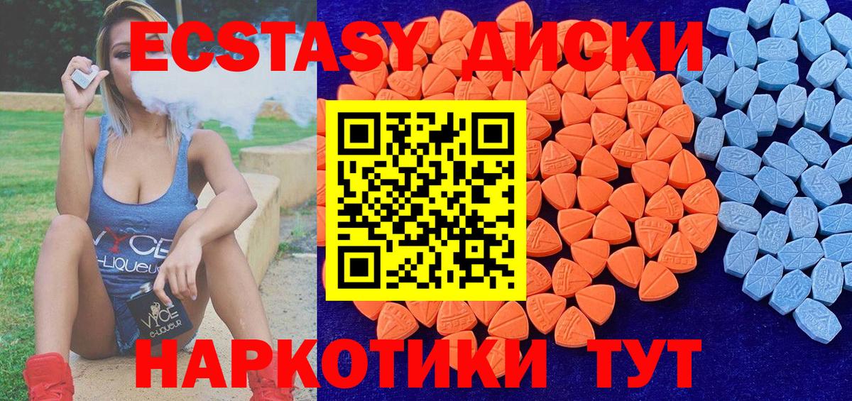 ЭКСТАЗИ  Экстази VHQ  Вход с VPN  Новокуйбышевск 
