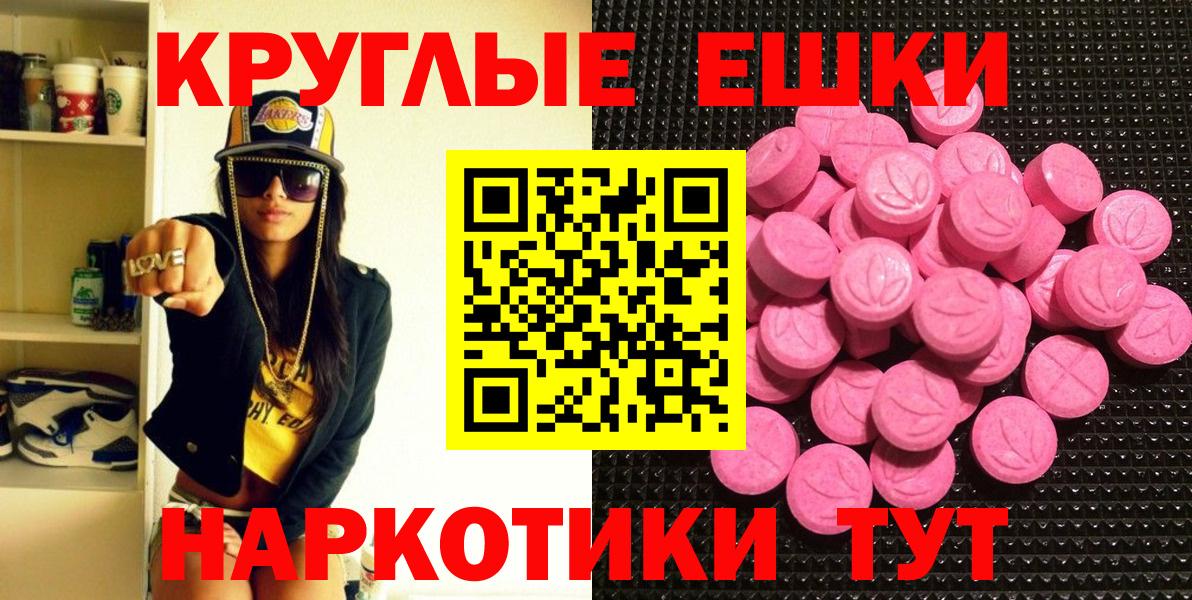 Экстази 280 MDMA Новокуйбышевск