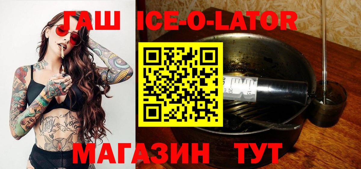 ГАШ убойный  Вход с VPN  Новокуйбышевск  ГАШИШ VHQ 