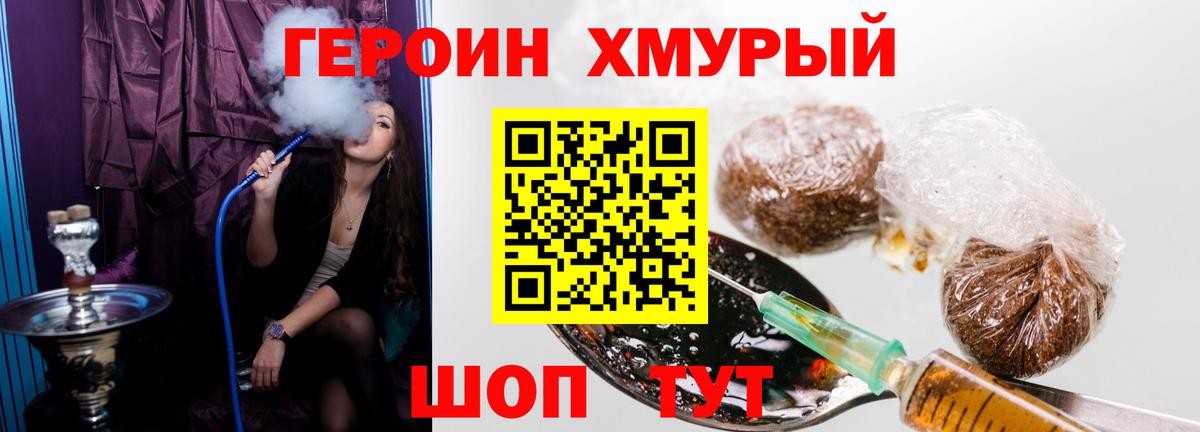 ГЕРОИН VHQ Новокуйбышевск