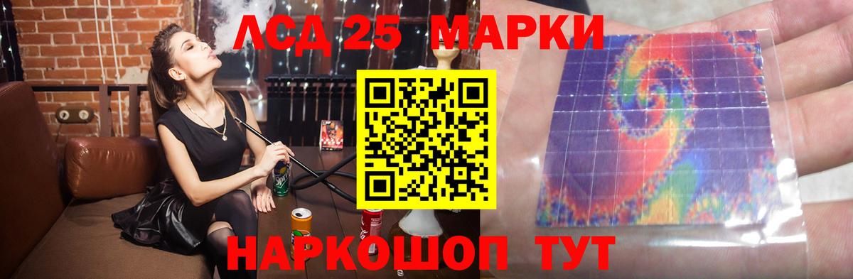 LSD-25 экстази кислота Новокуйбышевск