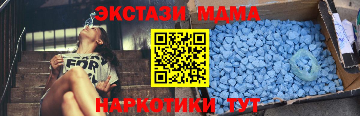 МДМА  МДМА Molly  Вход с VPN  МДМА кристаллы  Новокуйбышевск 