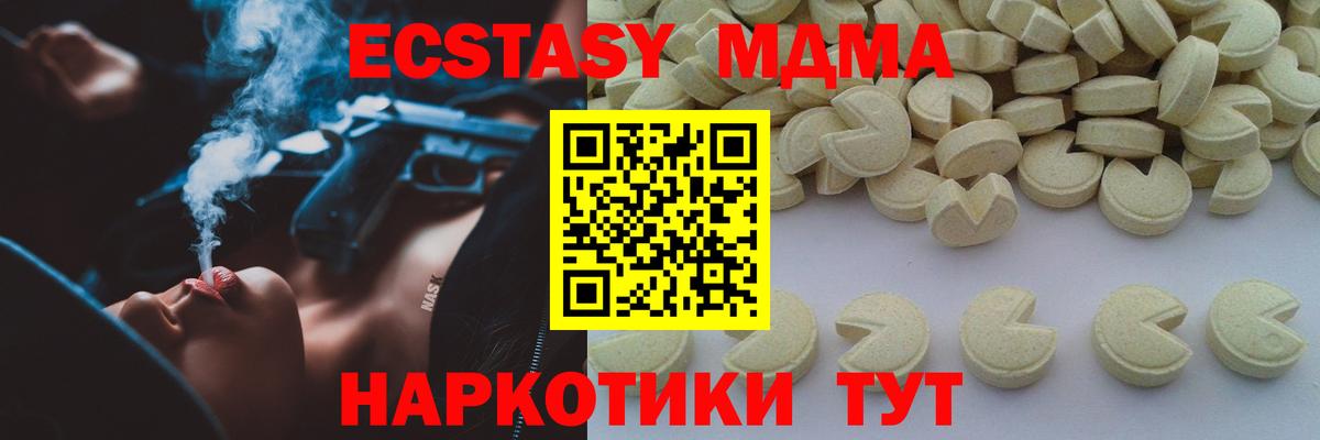 MDMA кристаллы Новокуйбышевск