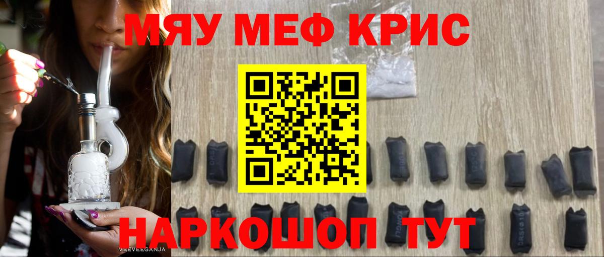 МЕФ кристаллы  Меф VHQ  МЕФ  цена наркотик  Новокуйбышевск  Вход с VPN 