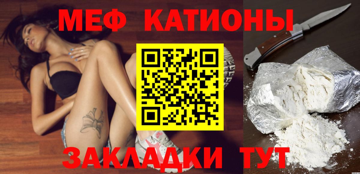 МЕФ кристаллы Новокуйбышевск
