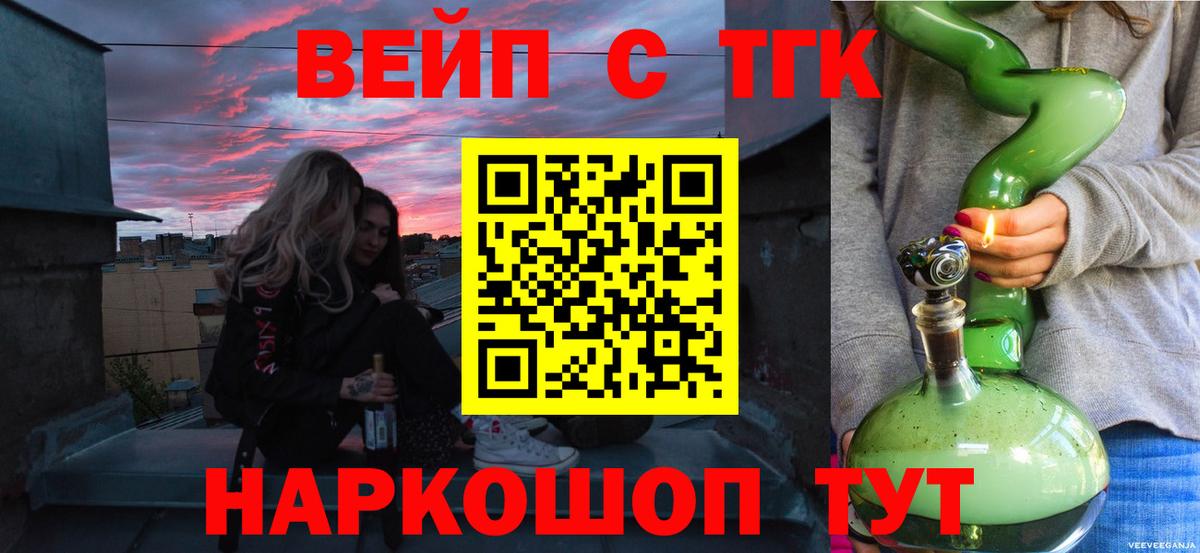 Дистиллят ТГК THC oil Новокуйбышевск