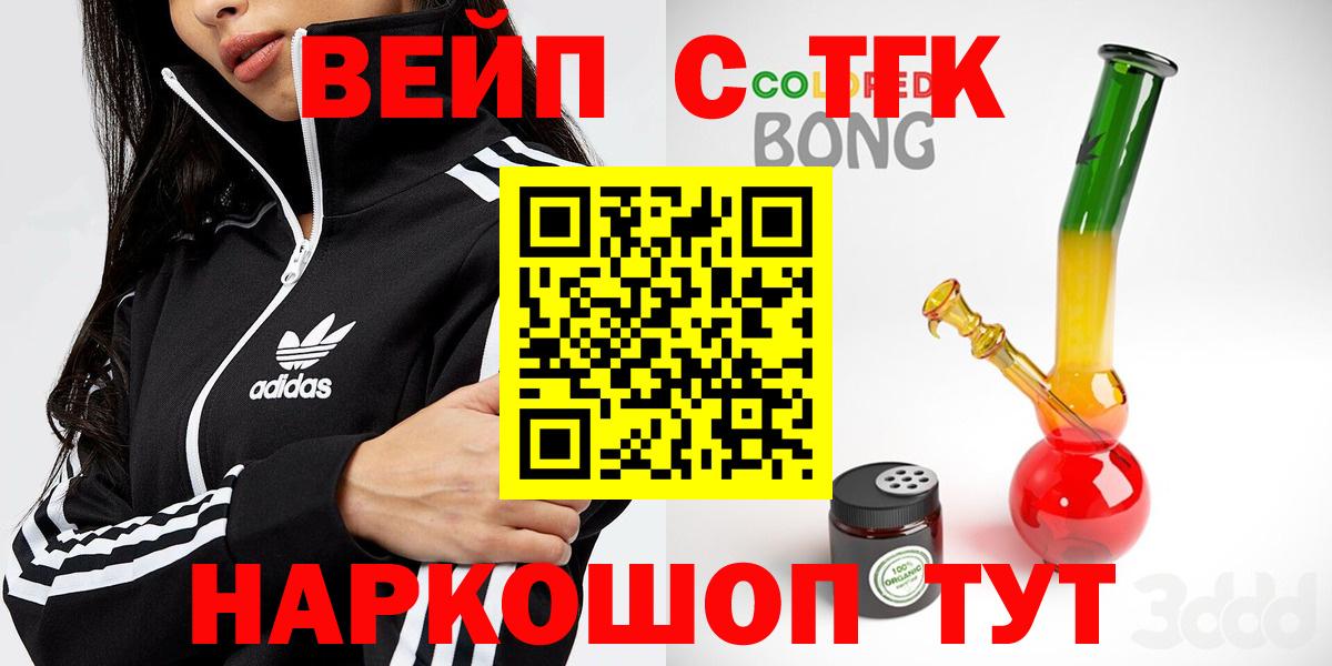 Дистиллят ТГК вейп с тгк  Вход с VPN  Дистиллят ТГК вейп  Новокуйбышевск 